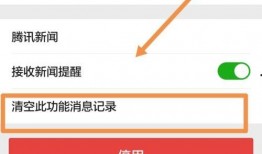 微信 新闻爆料在哪里看,轻松追踪最新爆料动态